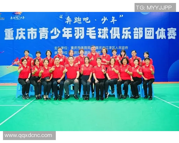 聚焦羽毛球：重庆羽毛球队的节奏话题_1